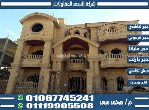 واجهة المنزل الريفي