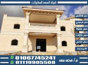 واجهة المنزل الحديث