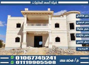 واجهة منزل ١٠ متر