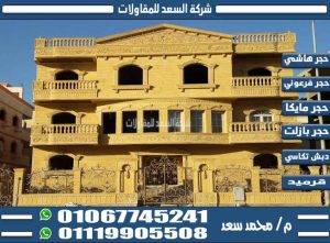 واجهة منزل ١٢ متر