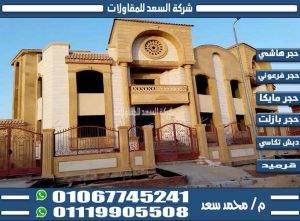 واجهة منزل ١٥ متر