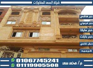 واجهة منزل ٩ متر